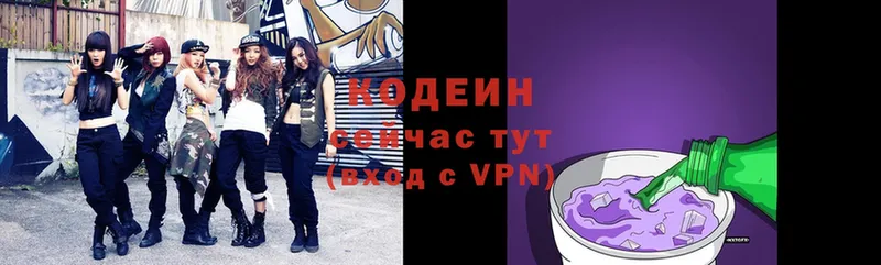 Codein Purple Drank  купить наркоту  площадка состав  Канск 