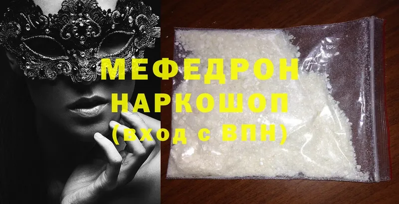 наркотики  darknet состав  МЕФ mephedrone  Канск 