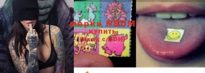 Марки NBOMe 1,8мг  где продают   Канск 